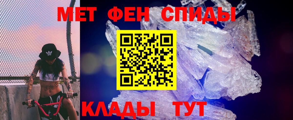 Амфетамин Розовый Лабинск