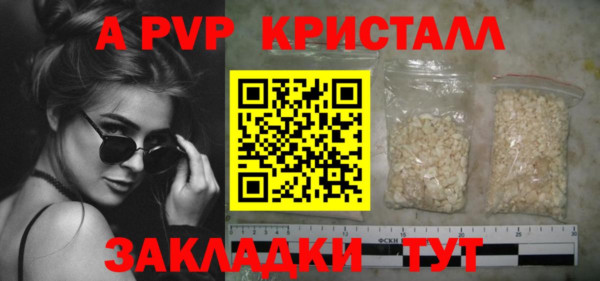 Alpha-PVP  Alpha PVP Crystall  Вход с VPN  Лабинск 