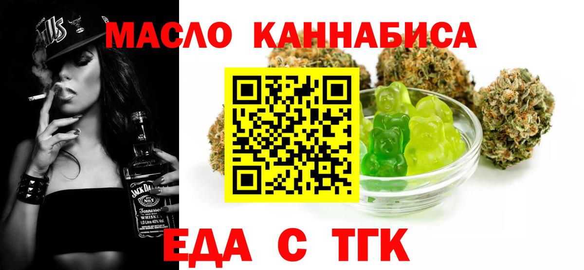 Cannafood марихуана  Вход с VPN  Лабинск 