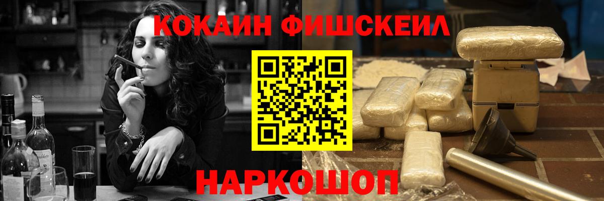 Лабинск  где продают   Cocaine  Кокаин FishScale  Вход с VPN  КОКАИН Fish Scale 