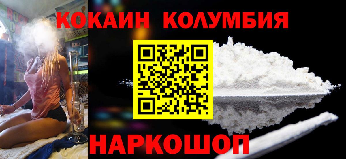 КОКАИН Перу Лабинск