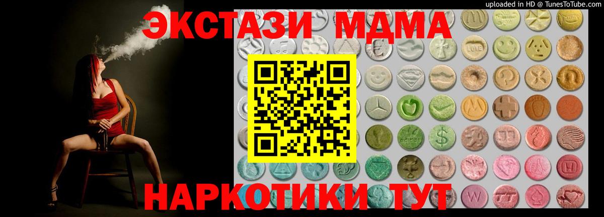 Лабинск  KRAKEN онион  Вход с VPN  Экстази Cube  Экстази 