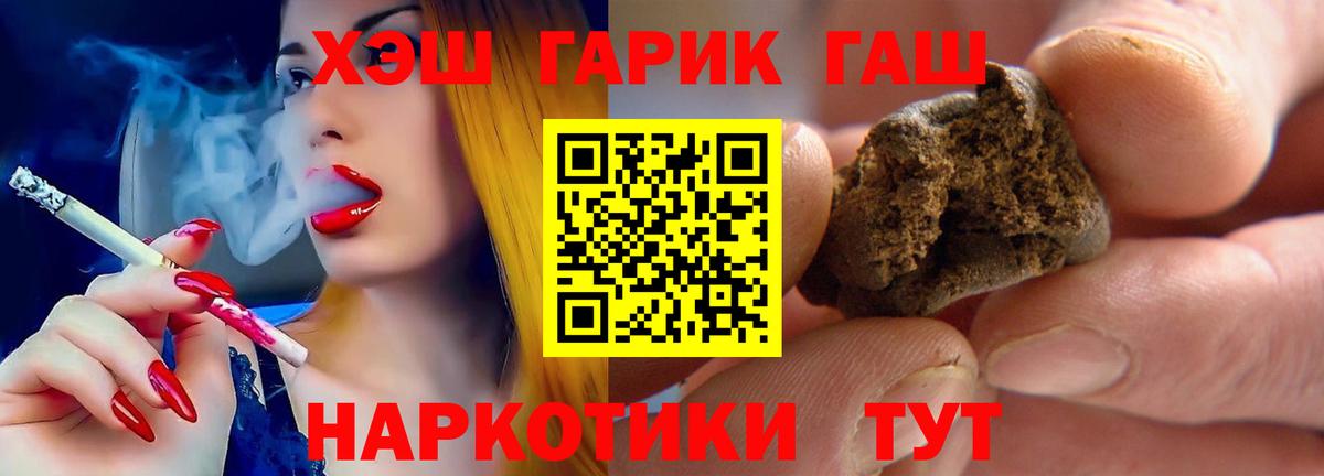 Лабинск  цены   Вход с VPN  ГАШ Изолятор  Гашиш убойный 