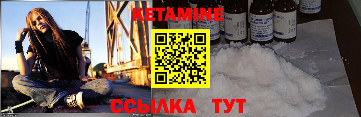 Лабинск  Кетамин VHQ  Кетамин ketamine  Вход с VPN 