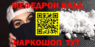 мефедрон Жуковский