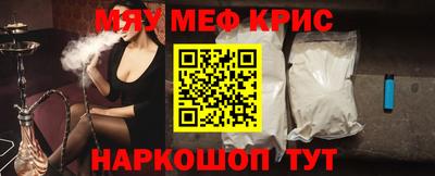 мефедрон Жуковский