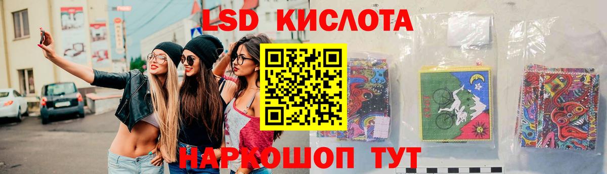Лсд 25 экстази ecstasy  Вход с VPN  Лабинск  ЛСД экстази ecstasy 