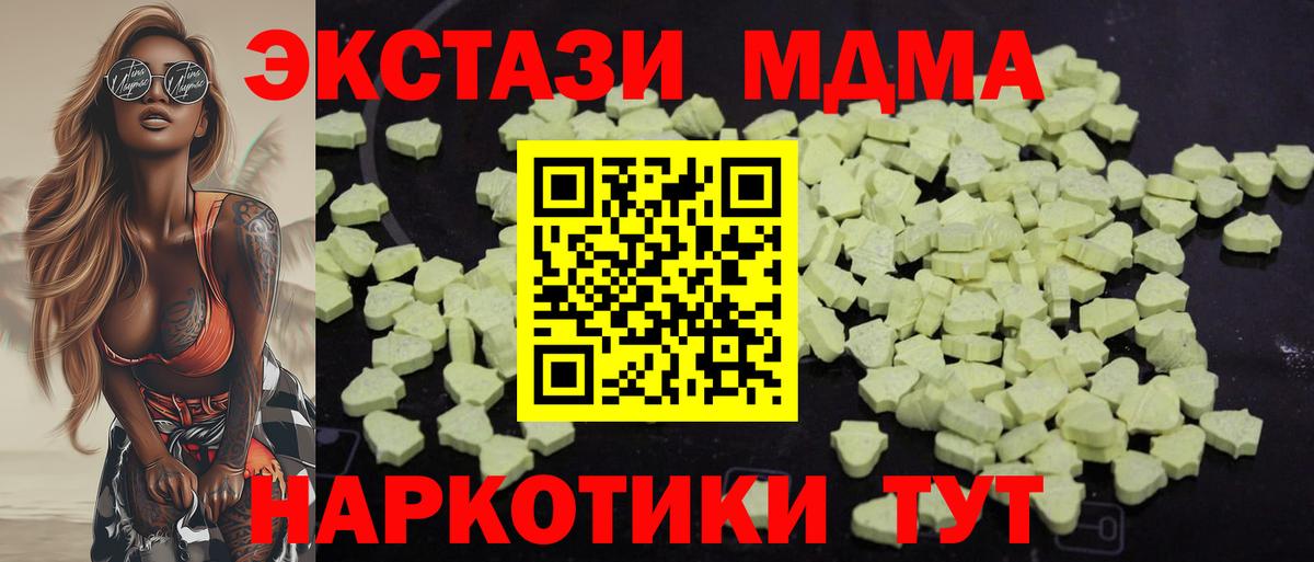 МДМА молли  Вход с VPN  МДМА VHQ  Лабинск 