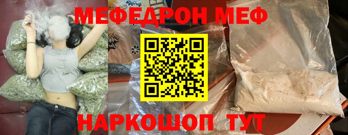 Мефедрон мука Лабинск