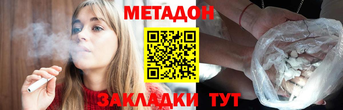 Метадон мёд  Метадон VHQ  Лабинск  Вход с VPN 